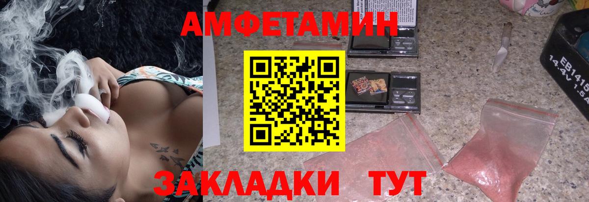 Троицк  АМФ  Вход с VPN  Amphetamine VHQ  АМФ 