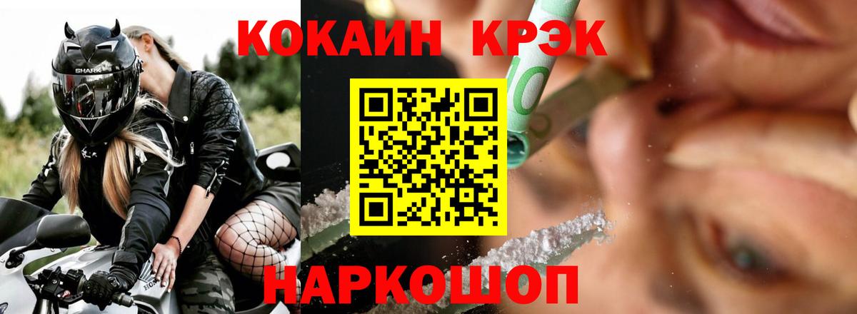 Троицк  COCAIN Колумбийский  Кокаин 97%  Вход с VPN 