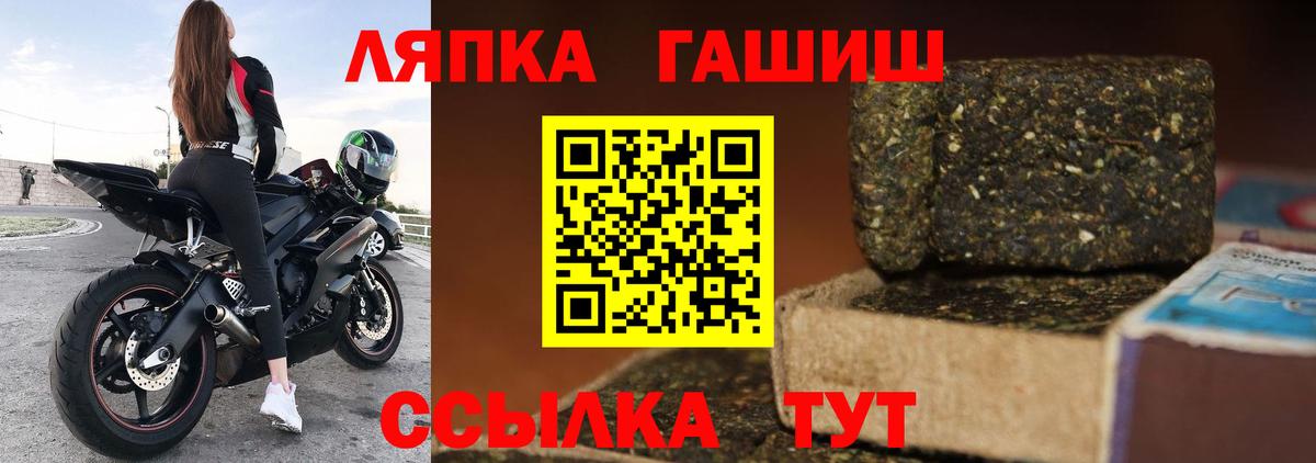 ГАШИШ Cannabis  Гашиш 40% ТГК  Троицк  Вход с VPN 