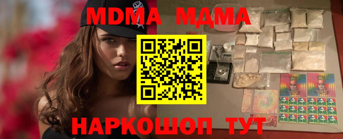 Троицк  MDMA VHQ  Вход с VPN 