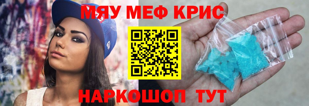 Мефедрон 4 MMC  Вход с VPN  Мефедрон  Троицк 
