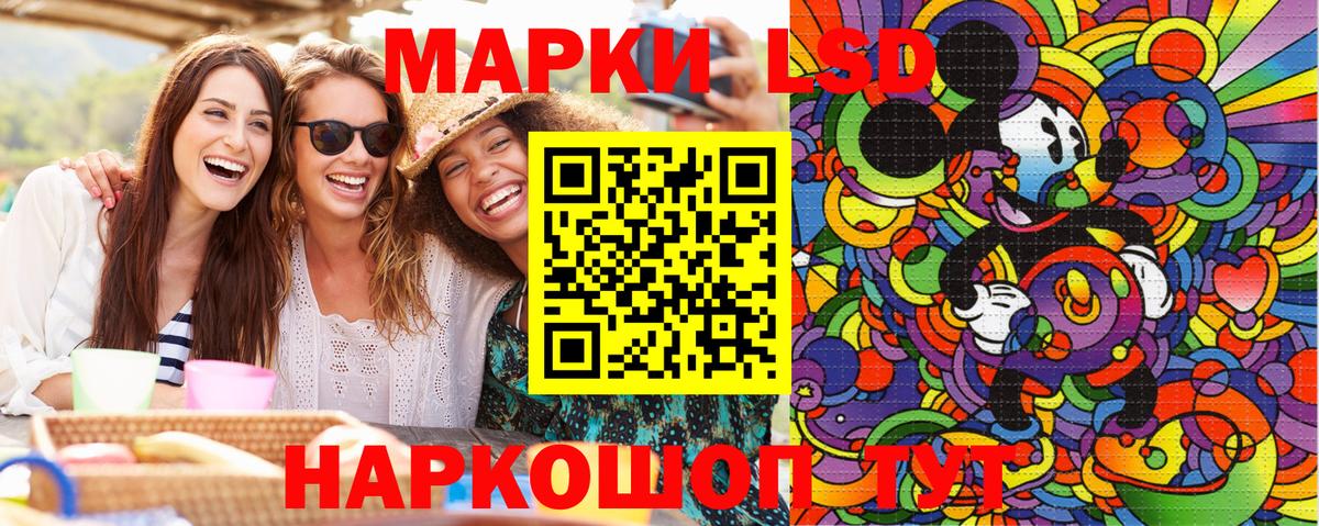 Наркотические марки 1500мкг Троицк
