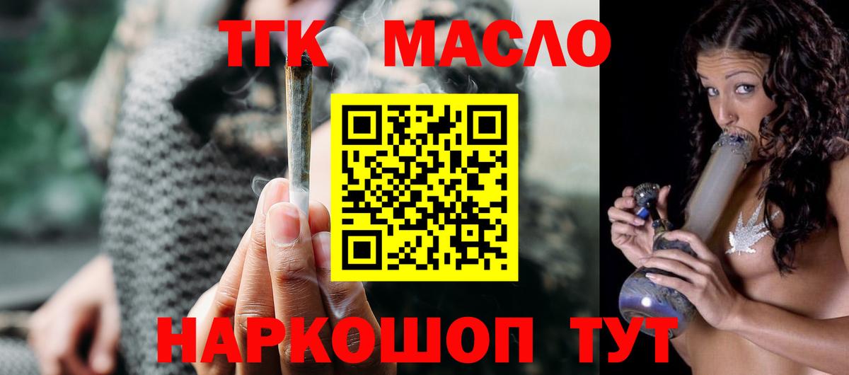 ТГК концентрат Троицк