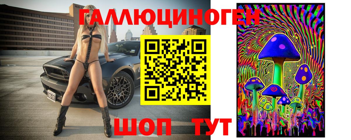 Троицк  Галлюциногенные грибы мухоморы  Вход с VPN  Галлюциногенные грибы мухоморы 